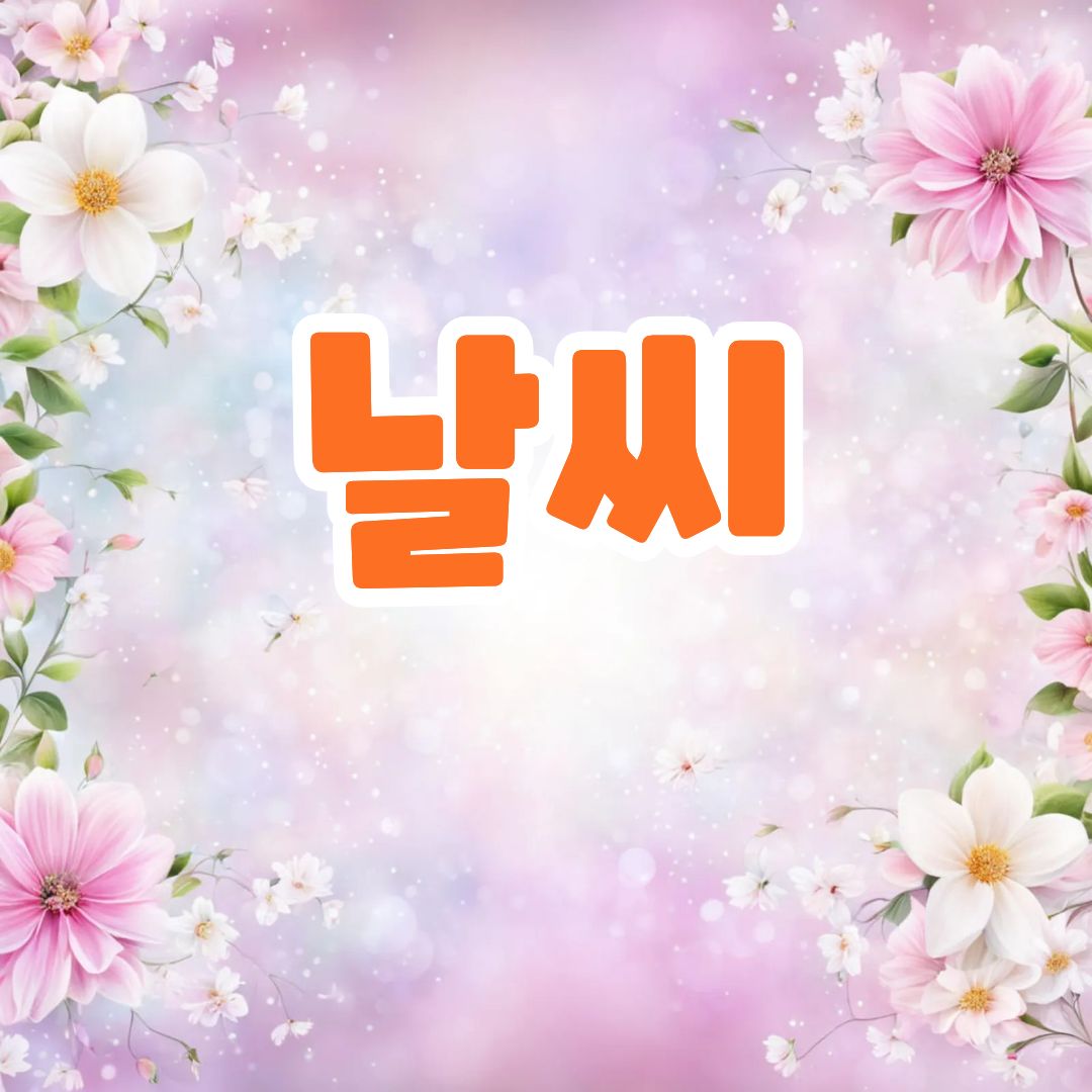 여름 국내여행 전 확인할 것…폭염·태풍·교통 취소수수료 체크리스트 대표 이미지